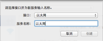 添加以太网