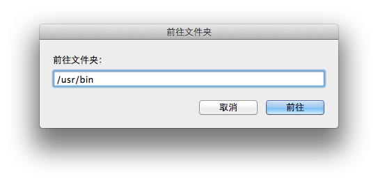 前往文件夹