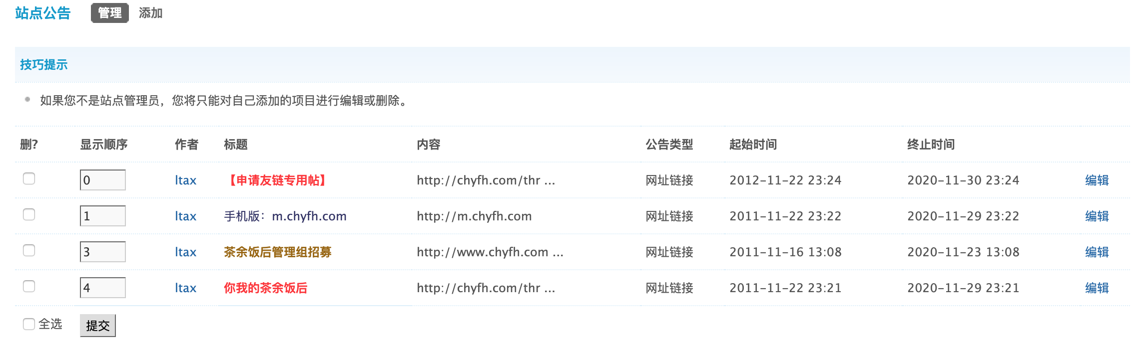 说说茶余饭后那些事