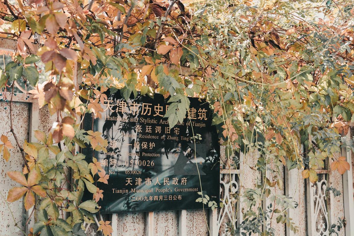 周围还有很多类似的故居