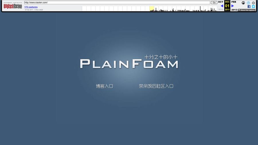 2011年12月1日存档