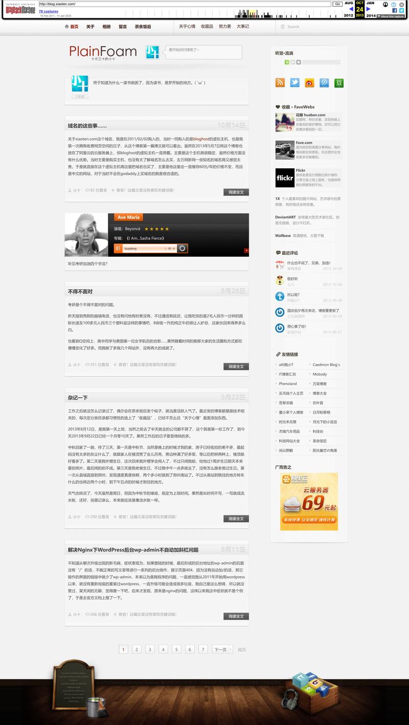 2013年10月24日存档 2013年10月24日存档