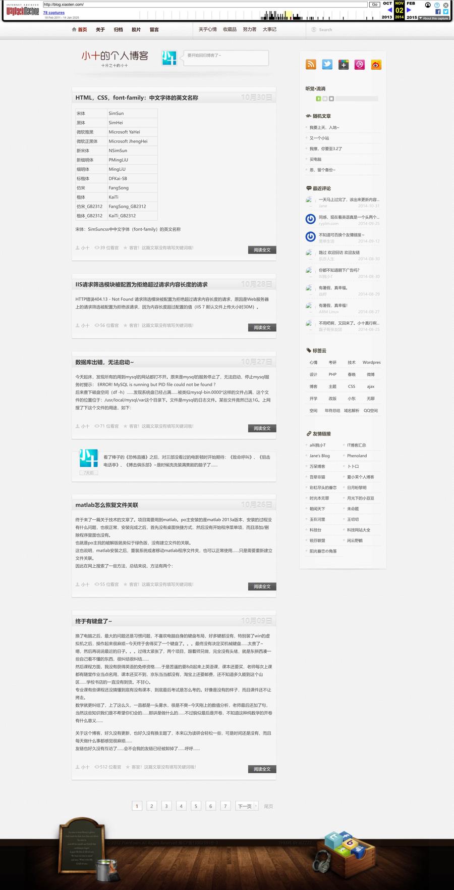 2014年11月2日存档