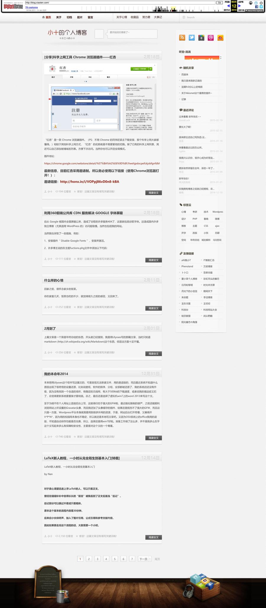 2015年3月12日存档