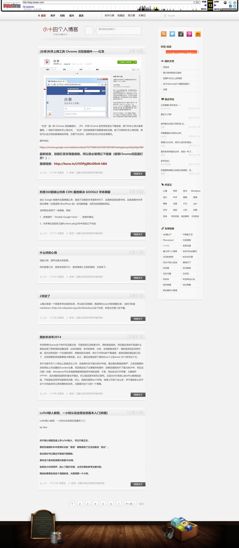 2015年3月12日存档 2015年3月12日存档