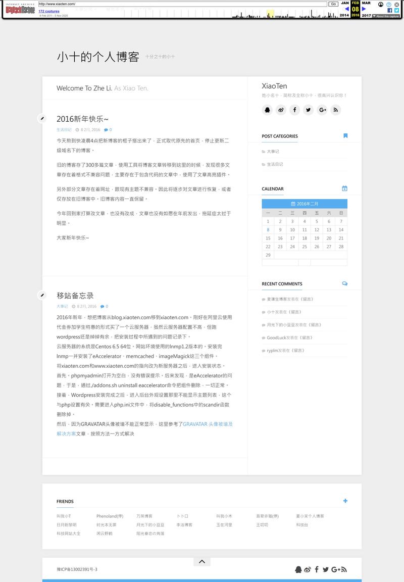 2016年2月8日存档 2016年2月8日存档