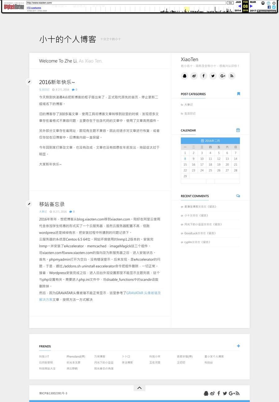 2016年2月8日存档