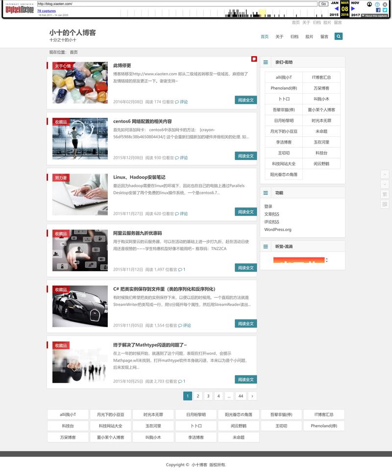 2016年3月8日存档 2016年3月8日存档