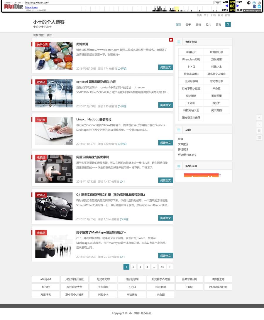 2016年3月8日存档