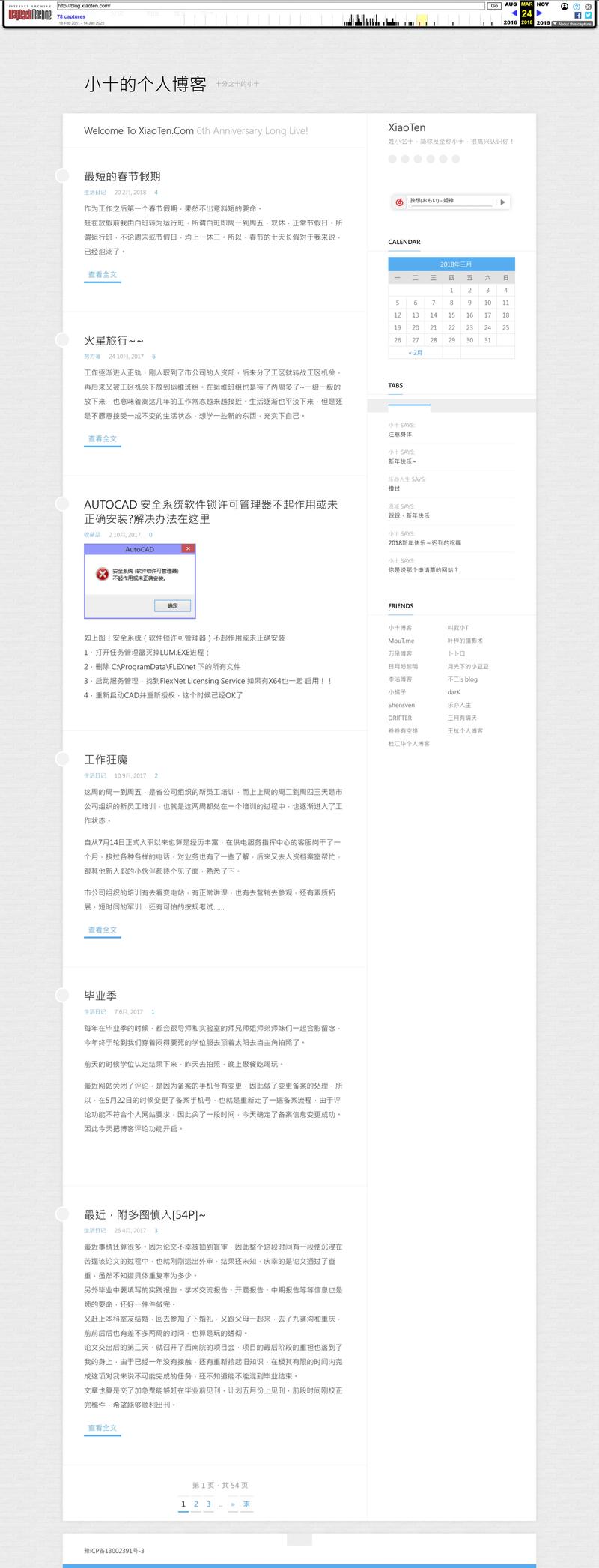 2018年3月24日存档 2018年3月24日存档