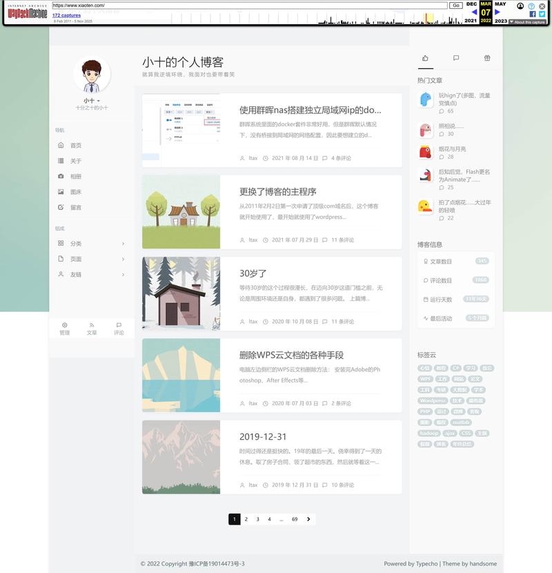 2022年3月7日存档 2022年3月7日存档