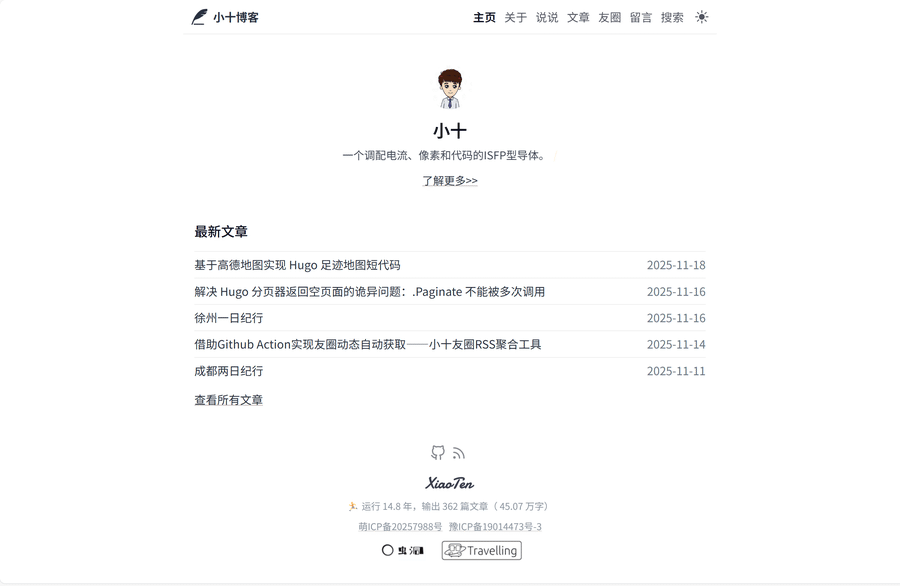 2025年11月25日存档