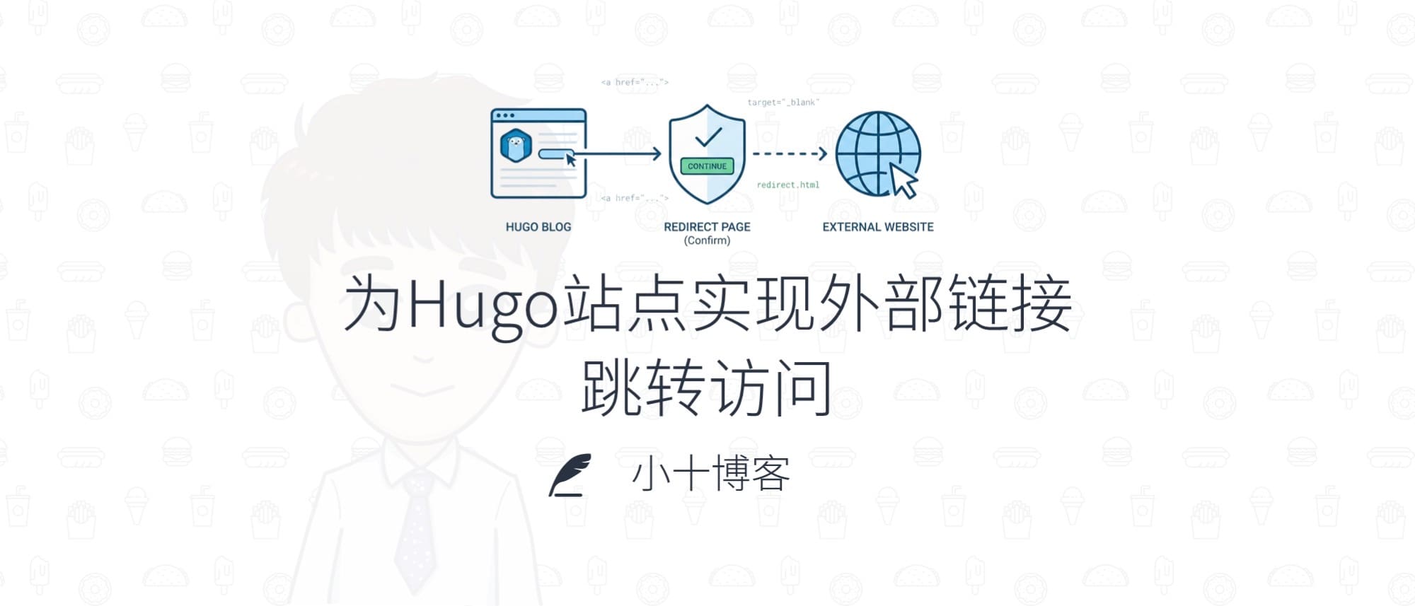 为 Hugo 站点实现外部链接跳转访问