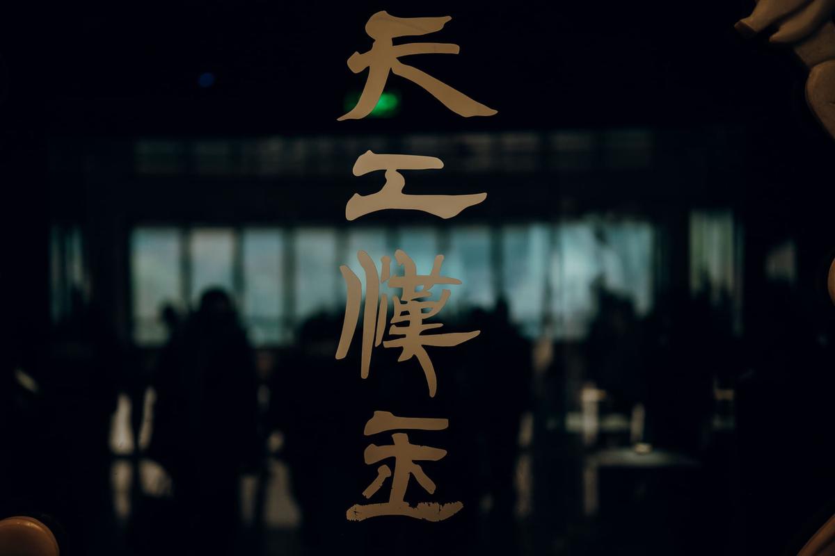 2F：天工汉玉-- 徐州古代玉器陈列