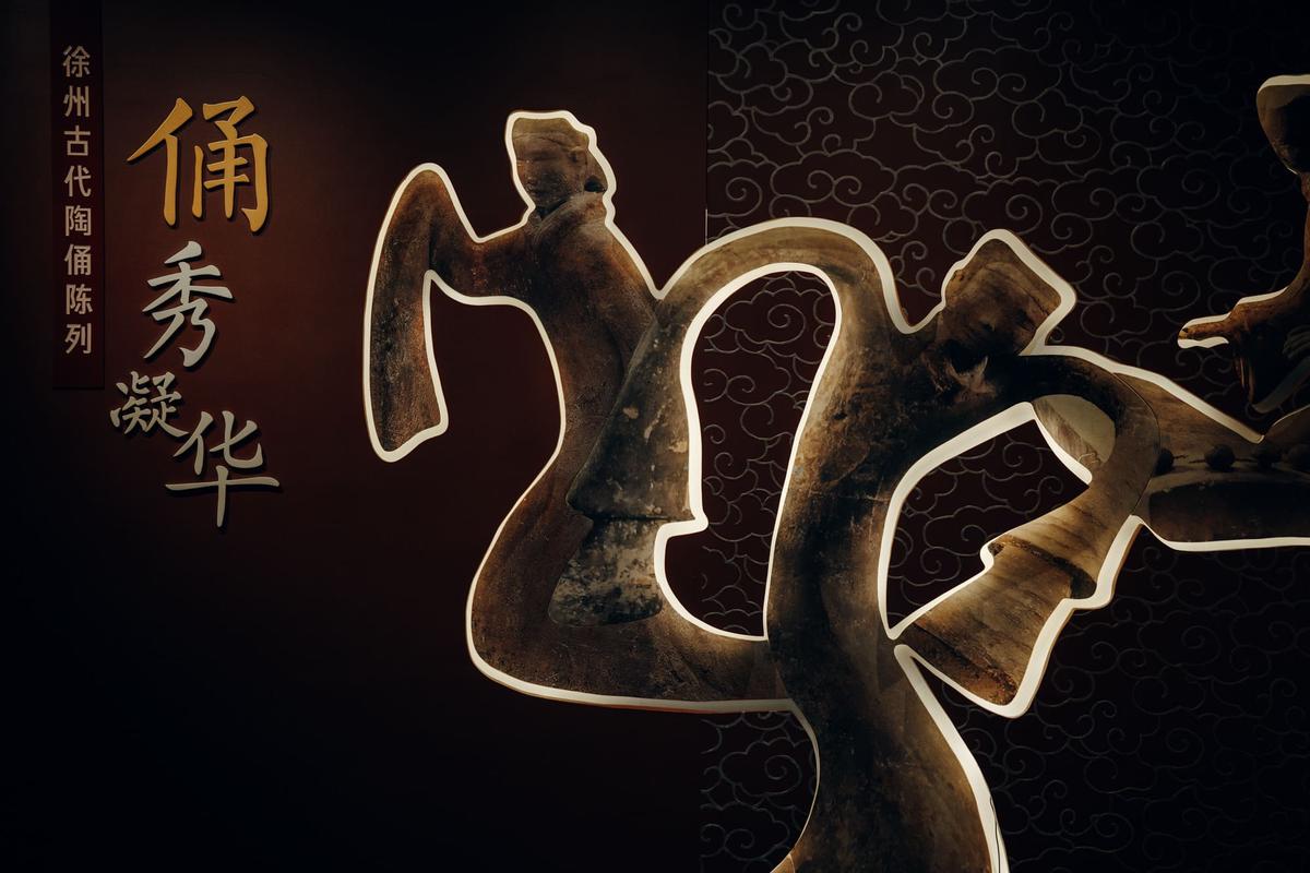 3F：俑秀凝华-- 徐州古代陶俑陈列