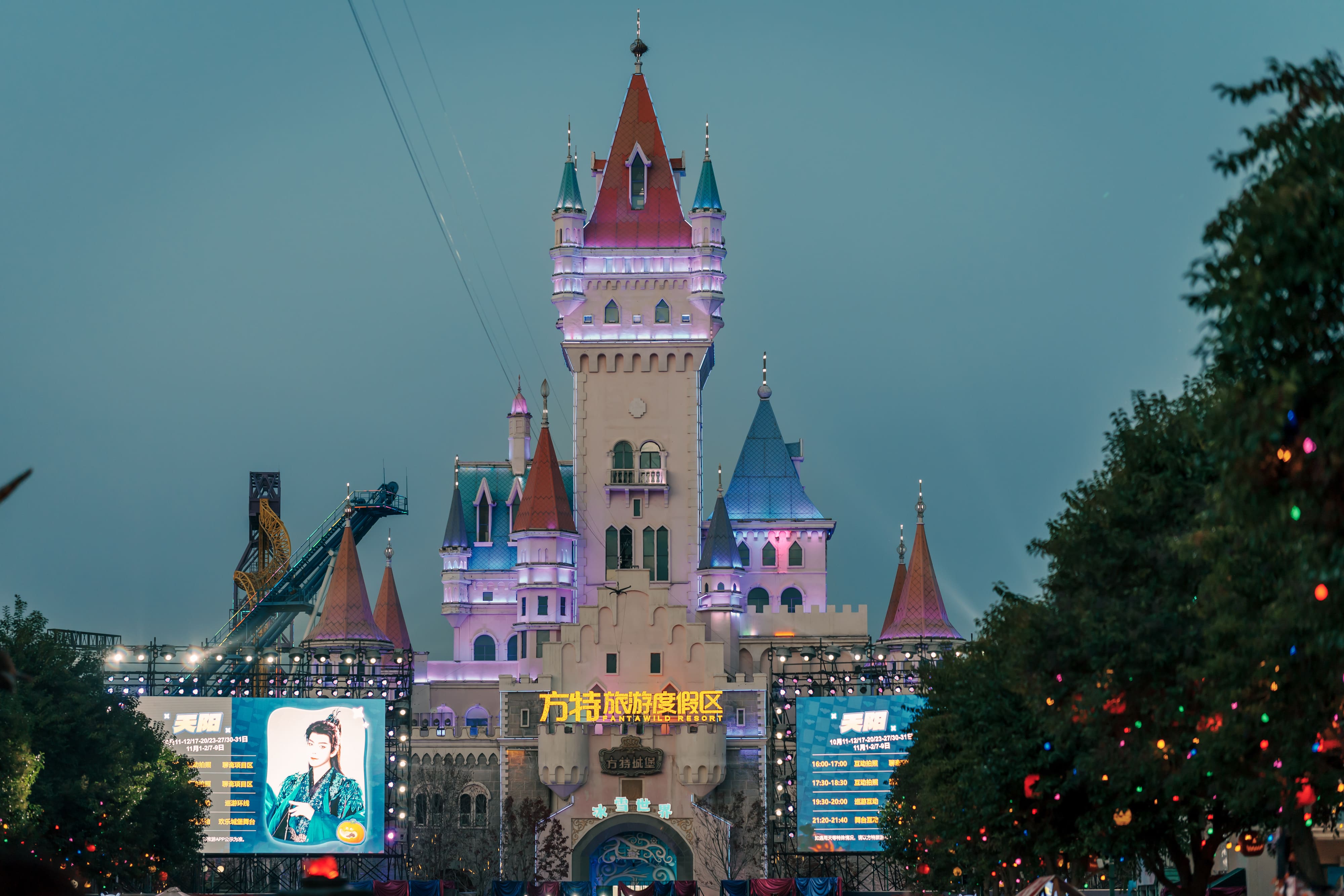 方特城堡 方特城堡