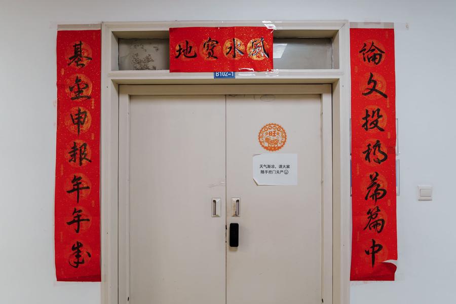 我们实验室对联