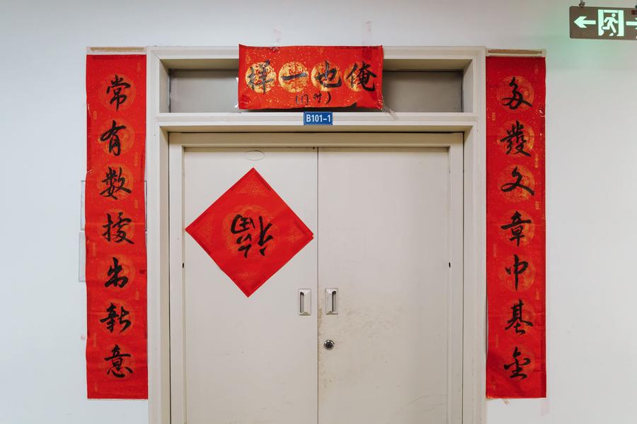 对面实验室对联