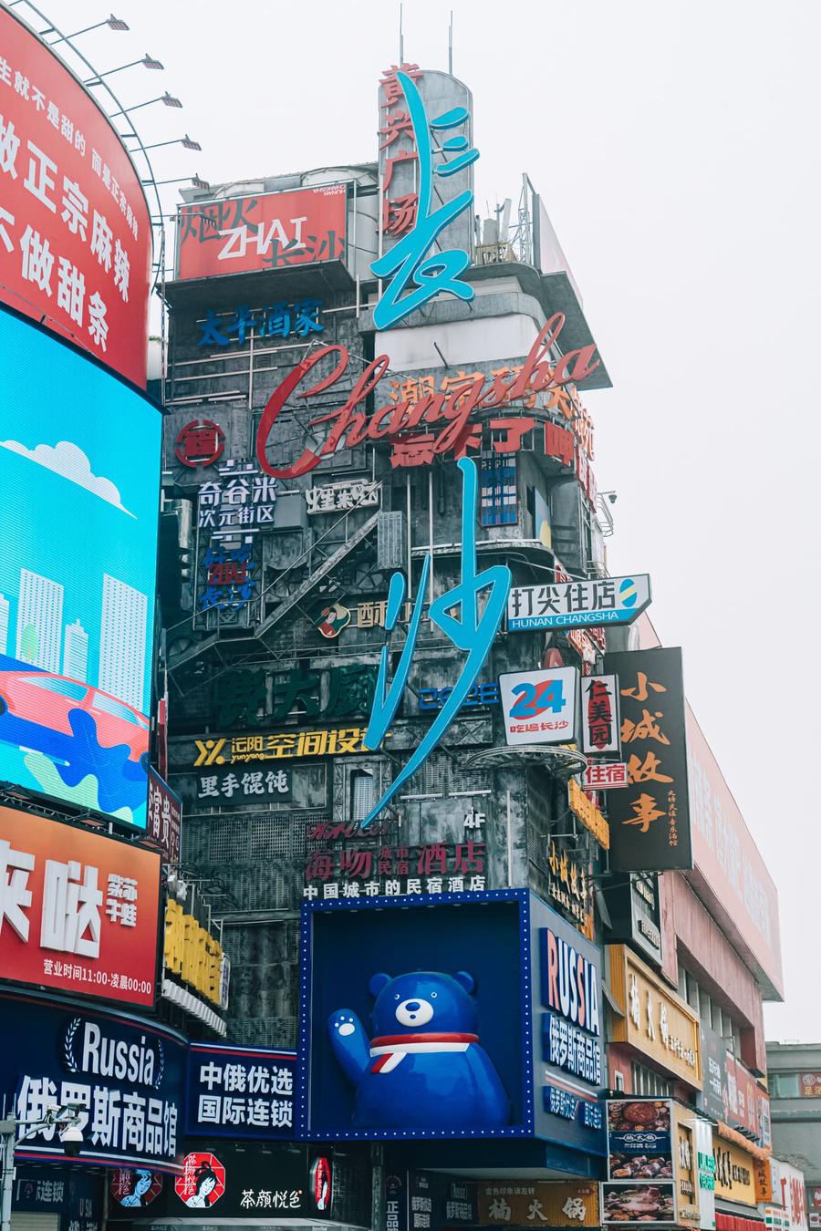 步行街（沙尘暴）