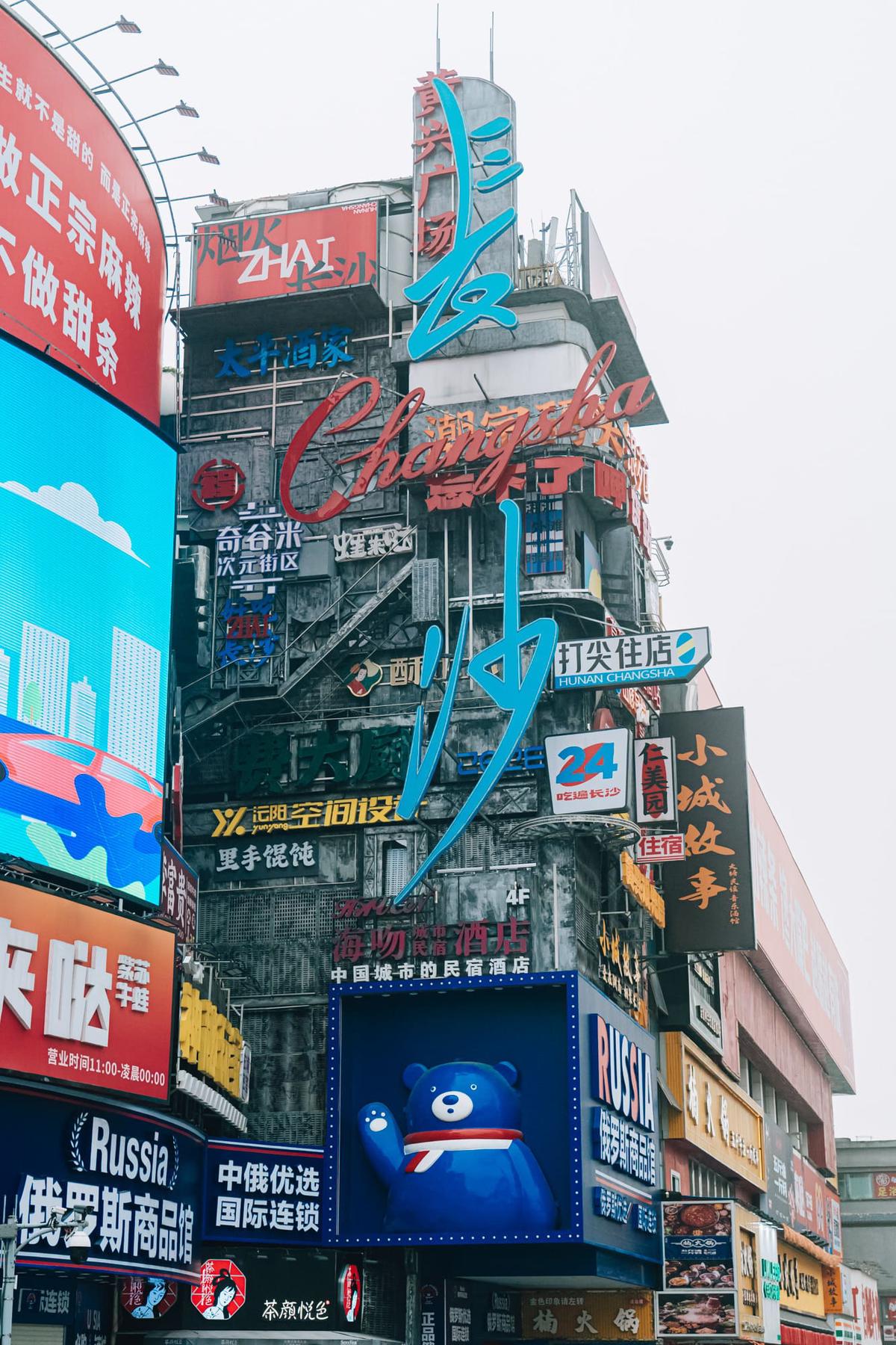 步行街（沙尘暴）