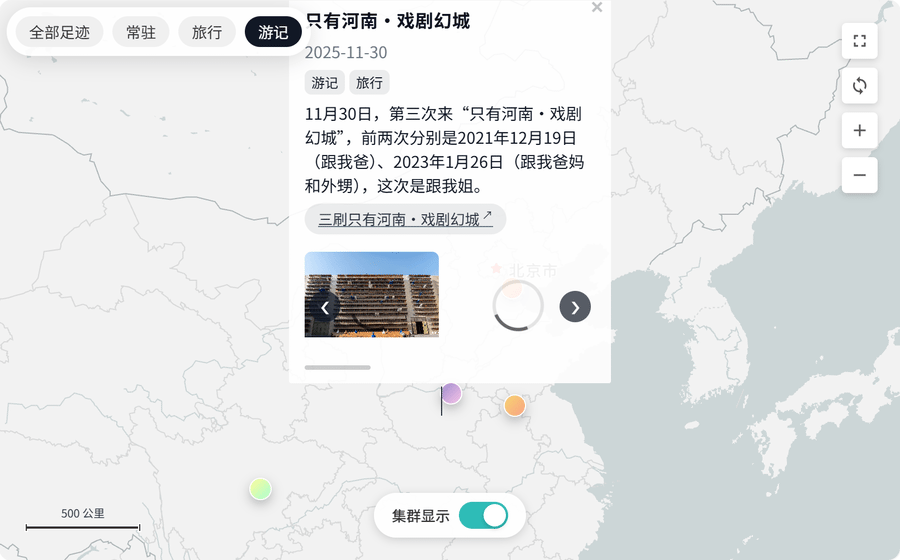 足迹地图卡片加载动画 足迹地图卡片加载动画