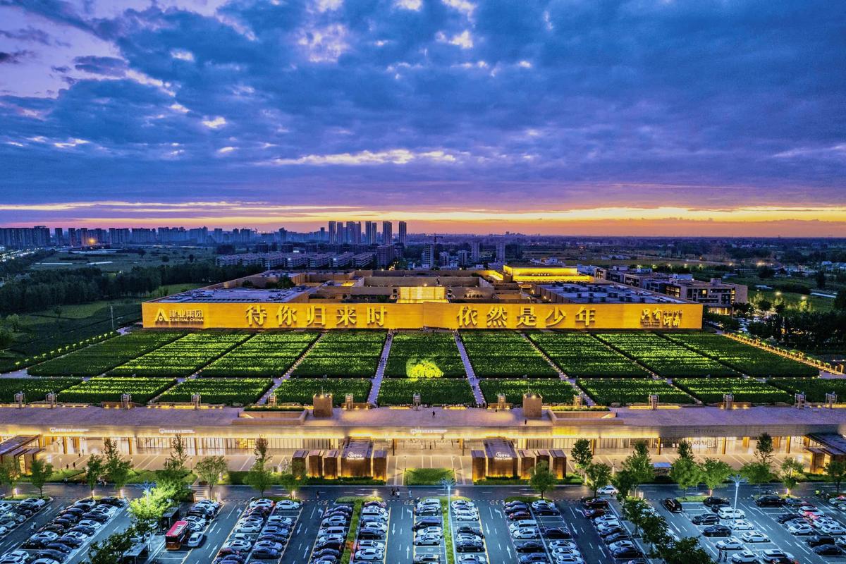 只有河南·戏剧幻城(图源:百度百科) 只有河南·戏剧幻城(图源:百度百科)