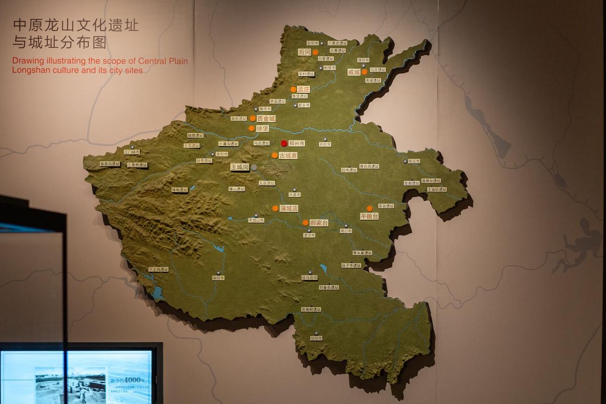 中原龙山文化遗址与城址分布图