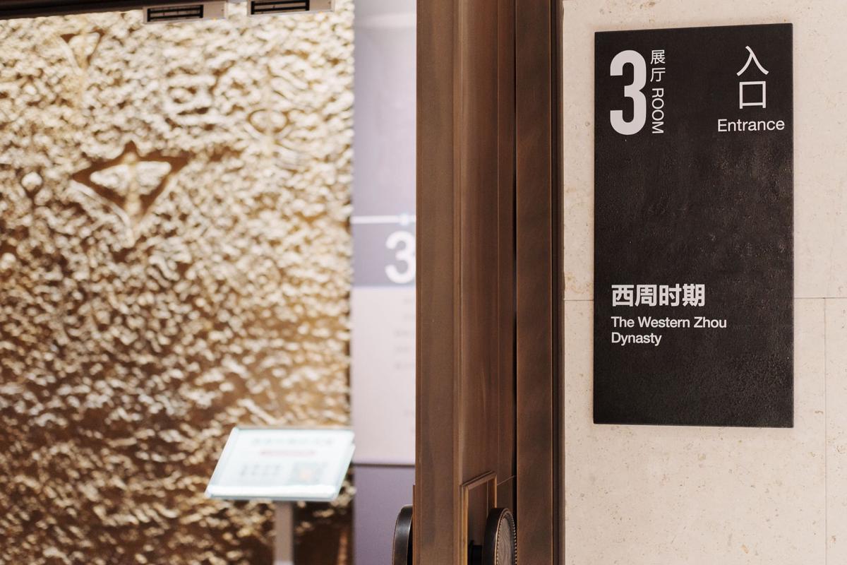 第三展厅入口 第三展厅入口