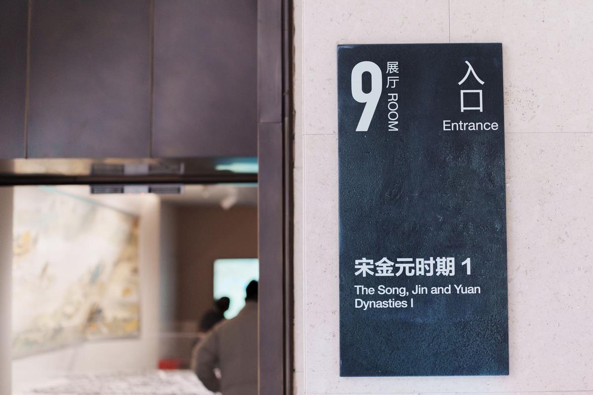 第九展厅入口, images/DSC08230.jpg 第九展厅入口, images/DSC08230.jpg