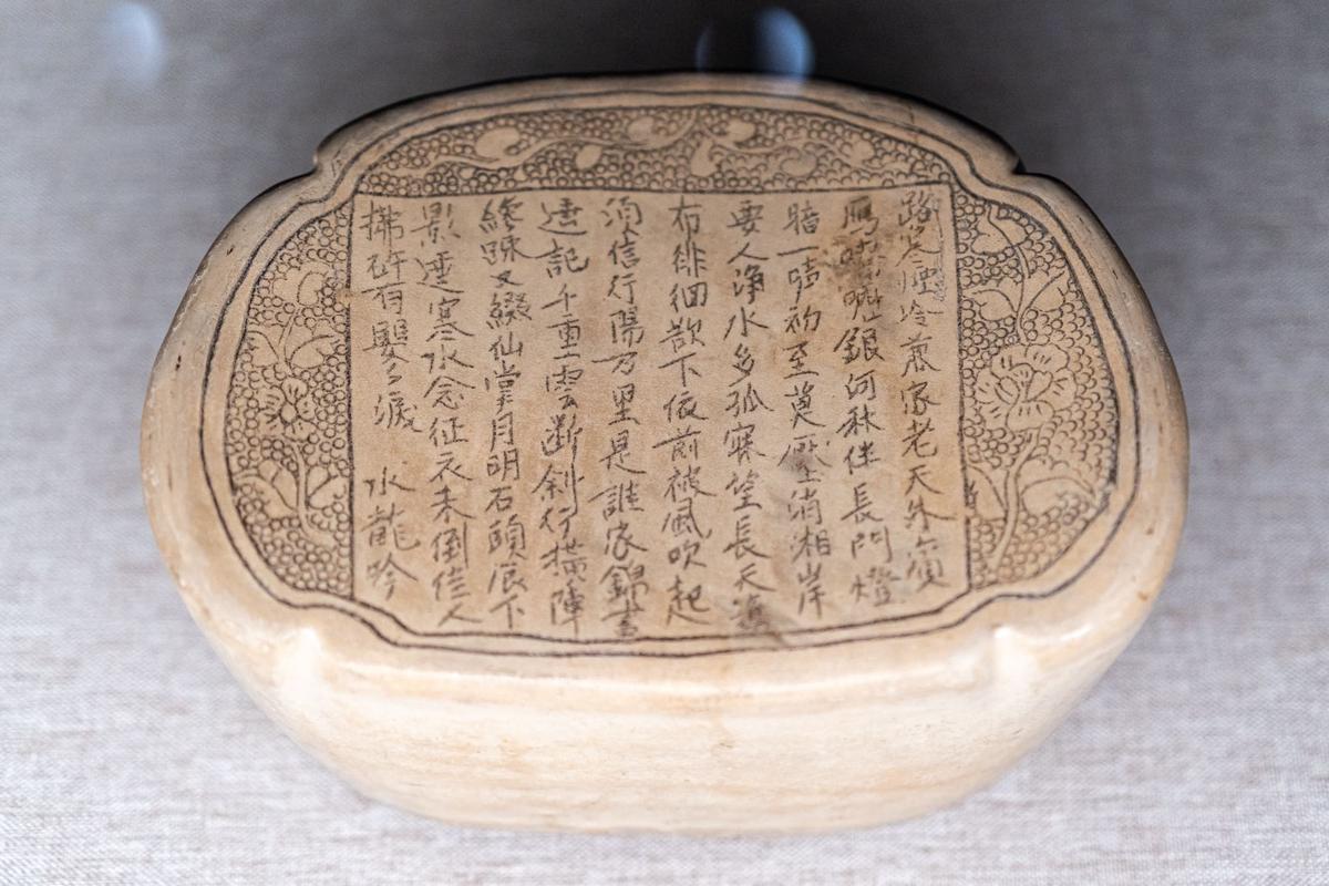 白釉珍珠地《水龙吟》瓷枕 白釉珍珠地《水龙吟》瓷枕