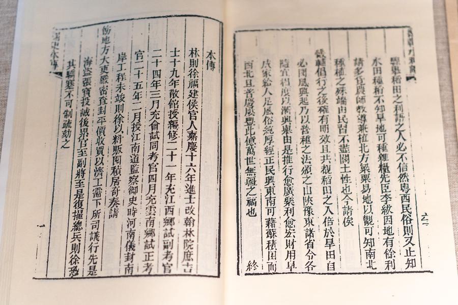 《畿辅水利议》刻本 《畿辅水利议》刻本