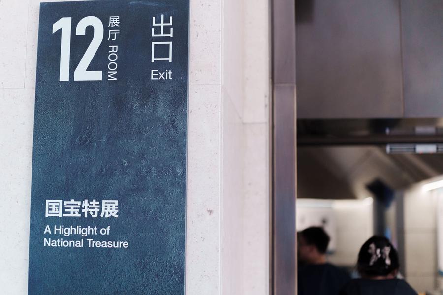 第十二展厅入口 第十二展厅入口