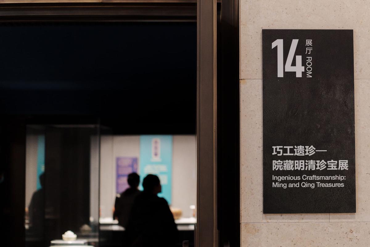 第十四展厅入口 第十四展厅入口