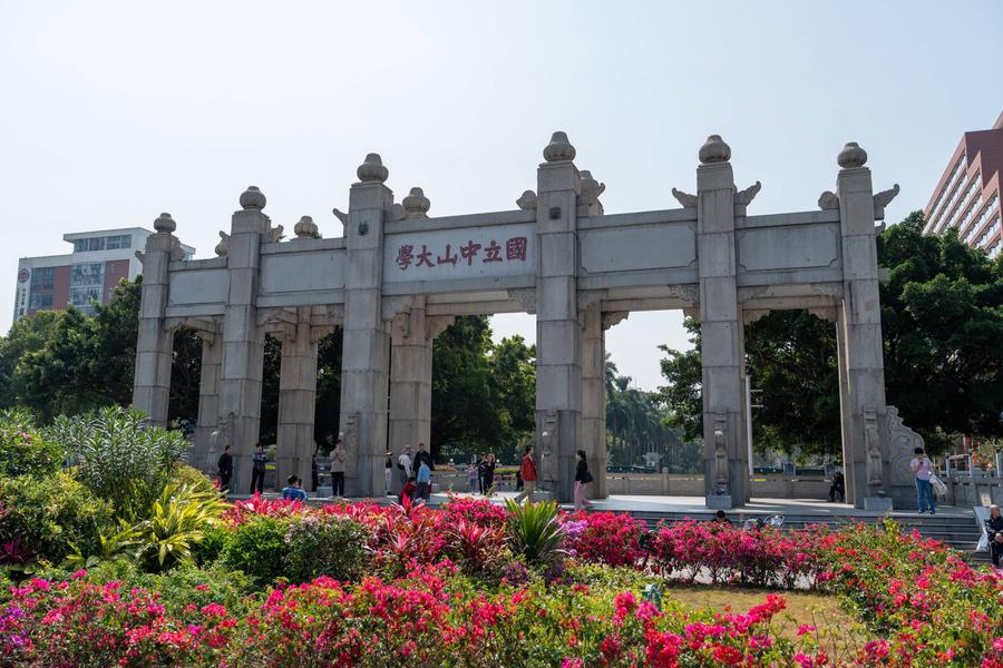中山大学北门