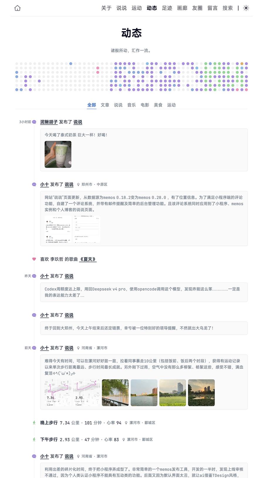 动态页面