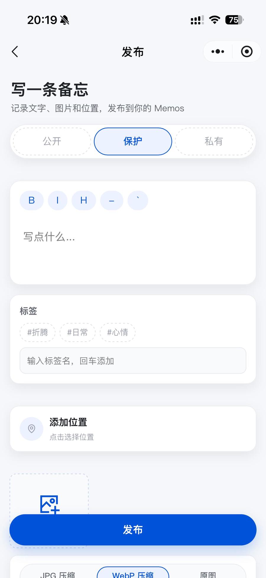 “发布”页面（浅色）