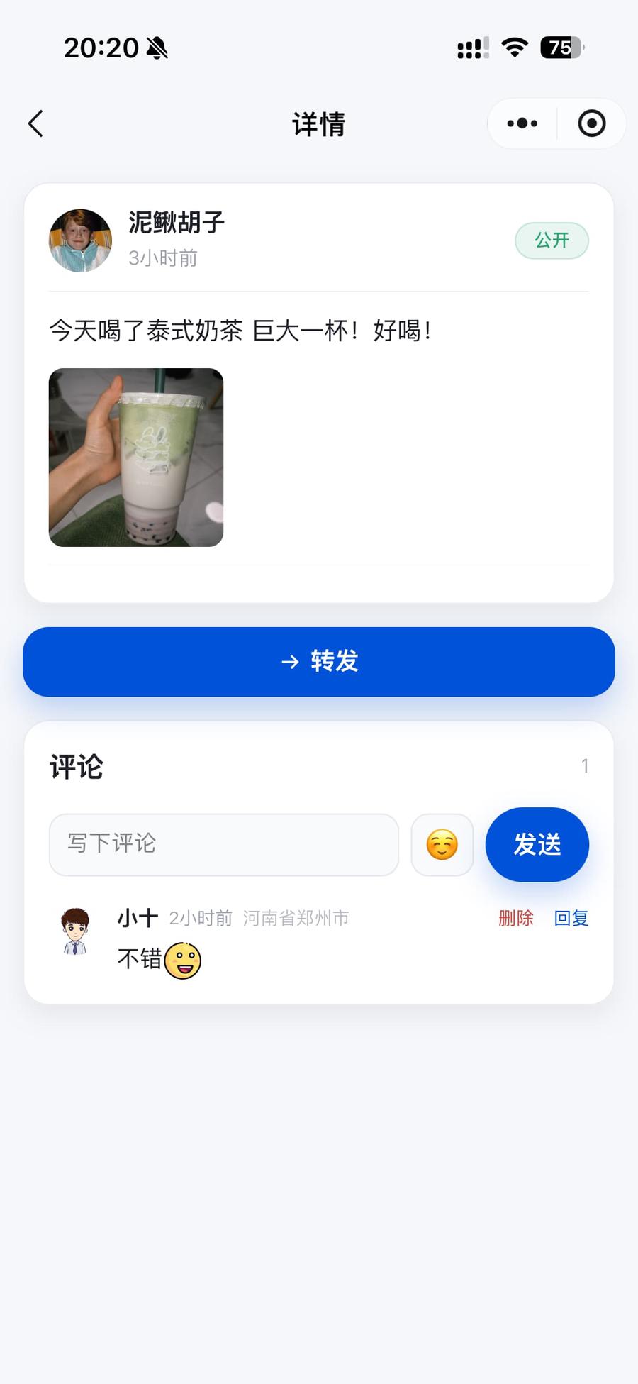 微信小程序评论