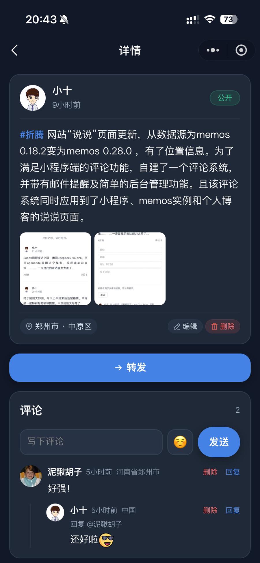 “详情”页面（深色）