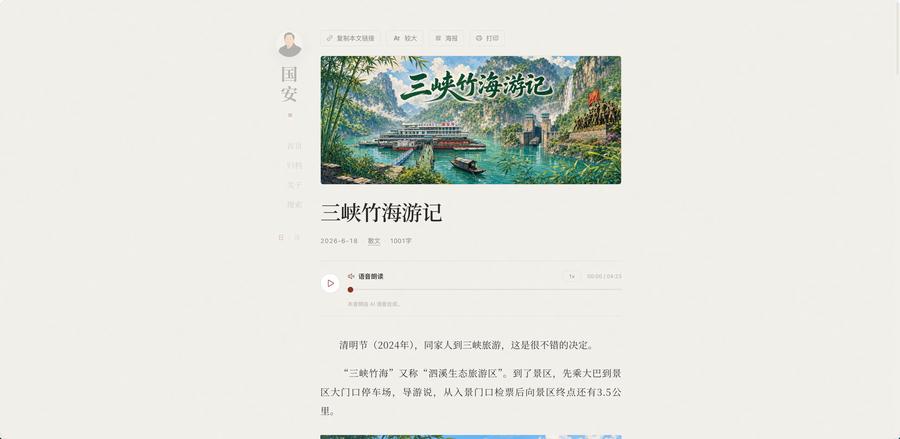 文章内容页 文章内容页