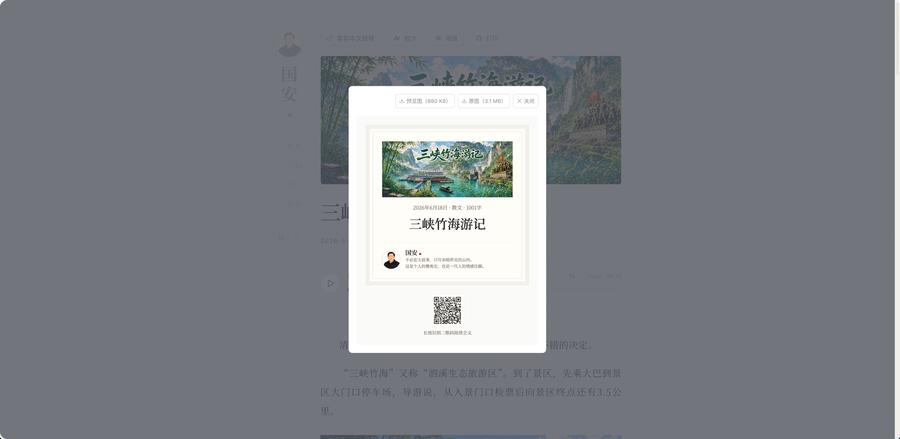 海报分享 海报分享