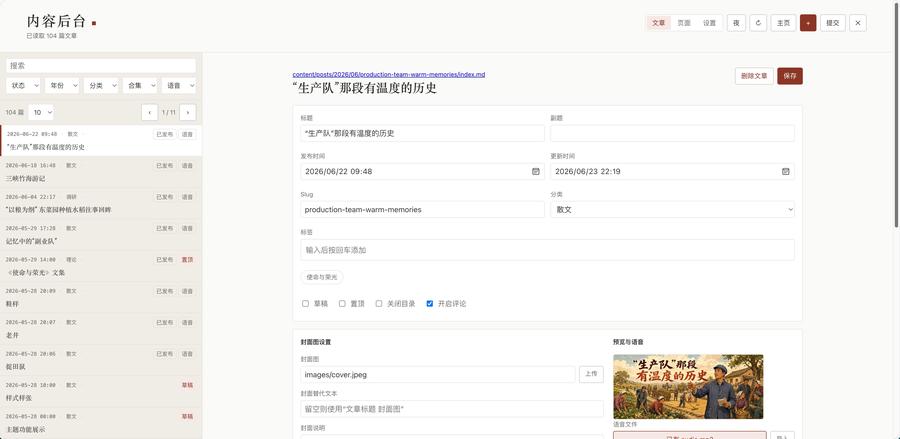 后台管理页面 后台管理页面