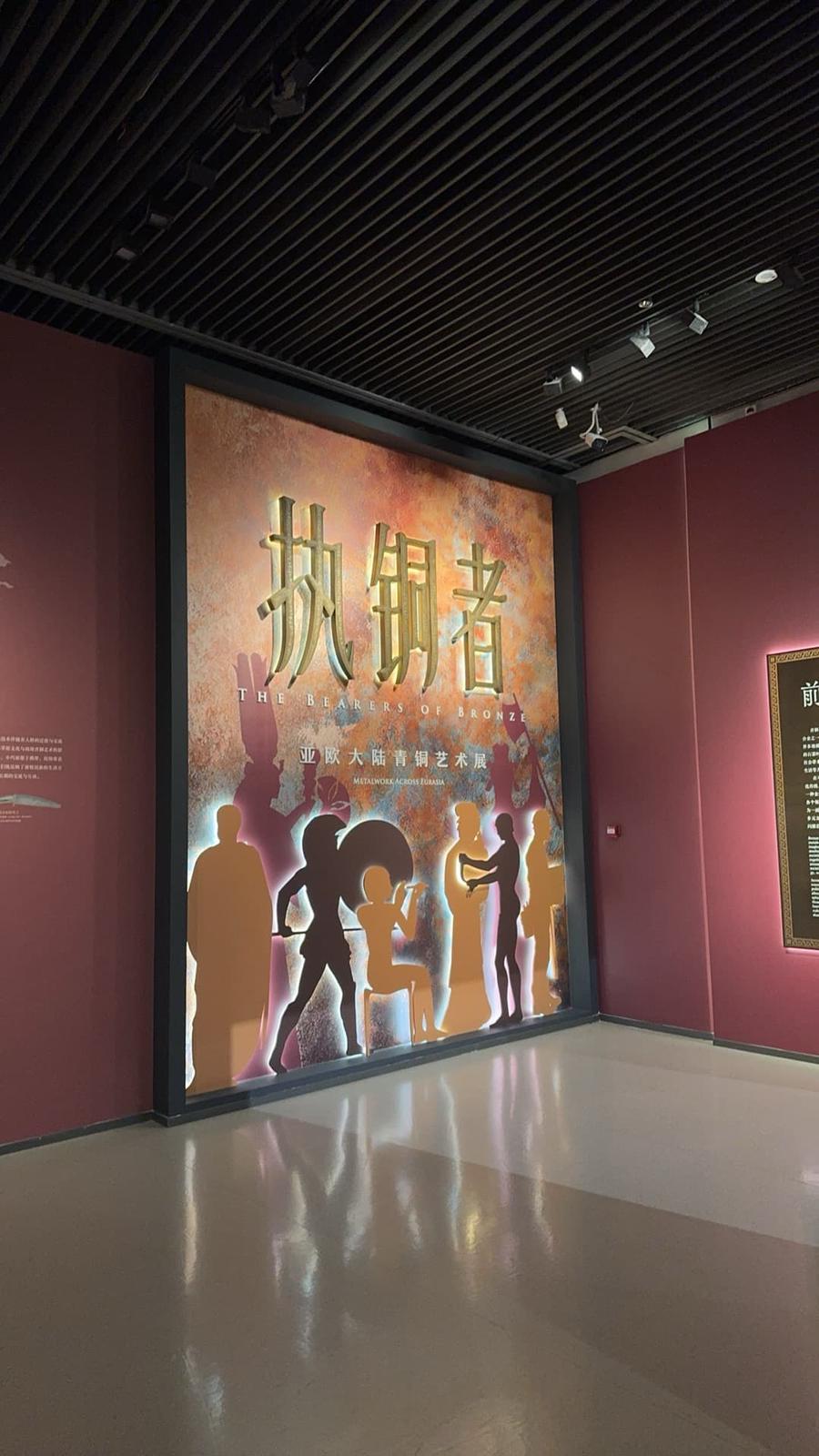 展馆入口（手机拍摄）