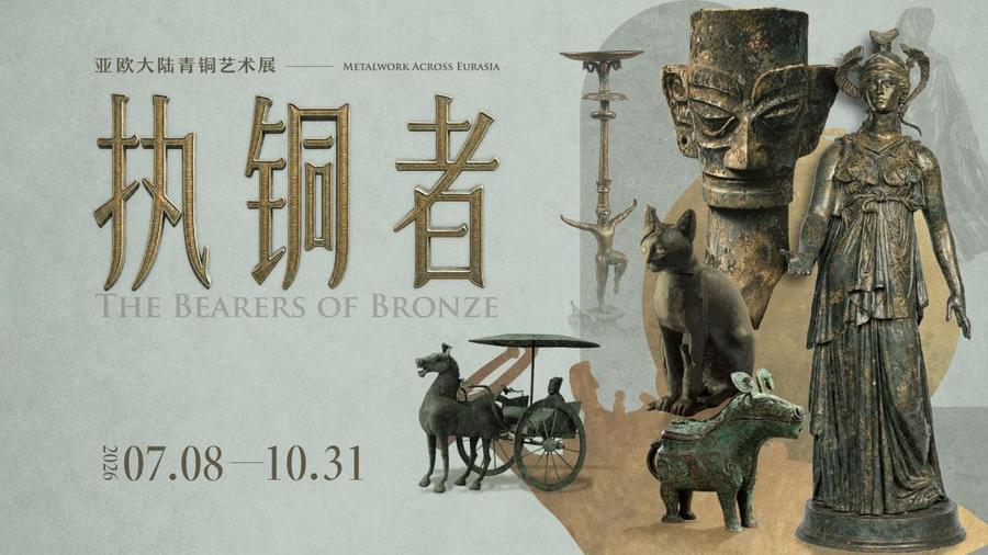 展览海报