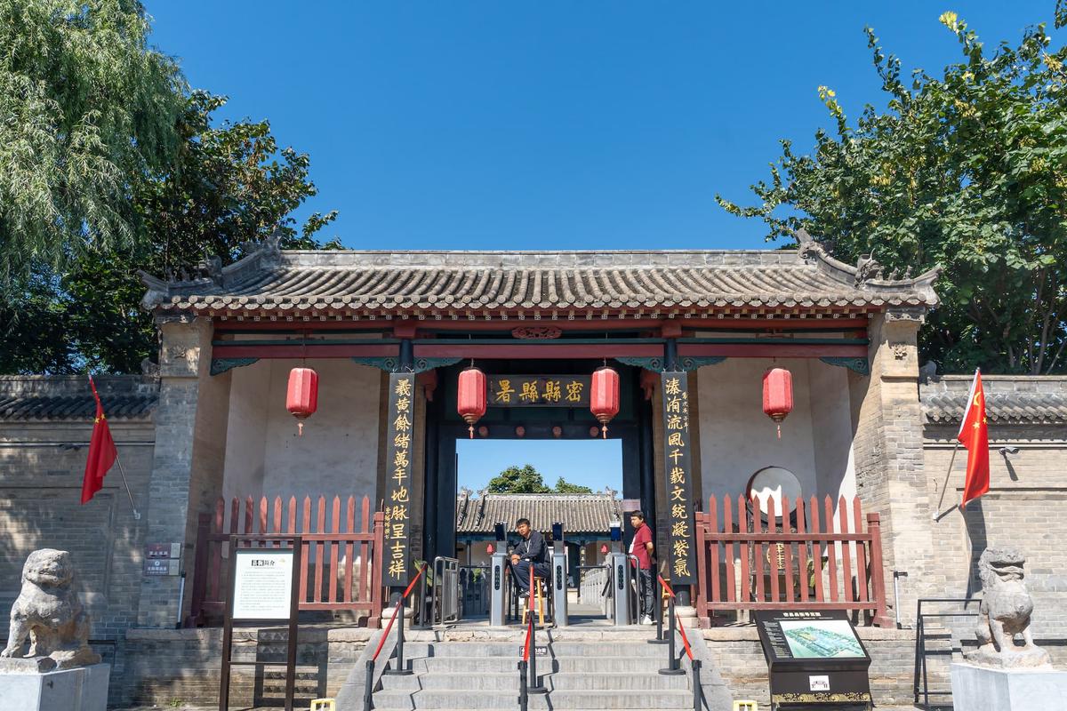 县衙入口 县衙入口