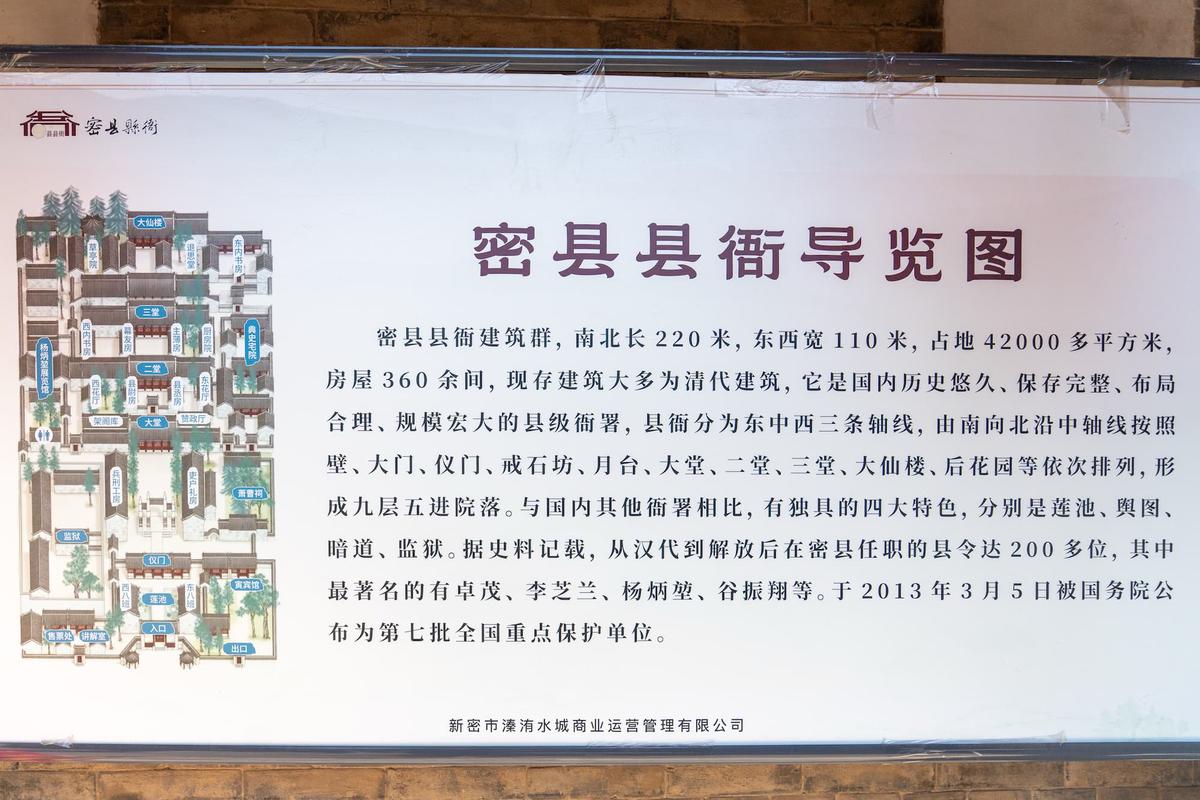 导览图 导览图